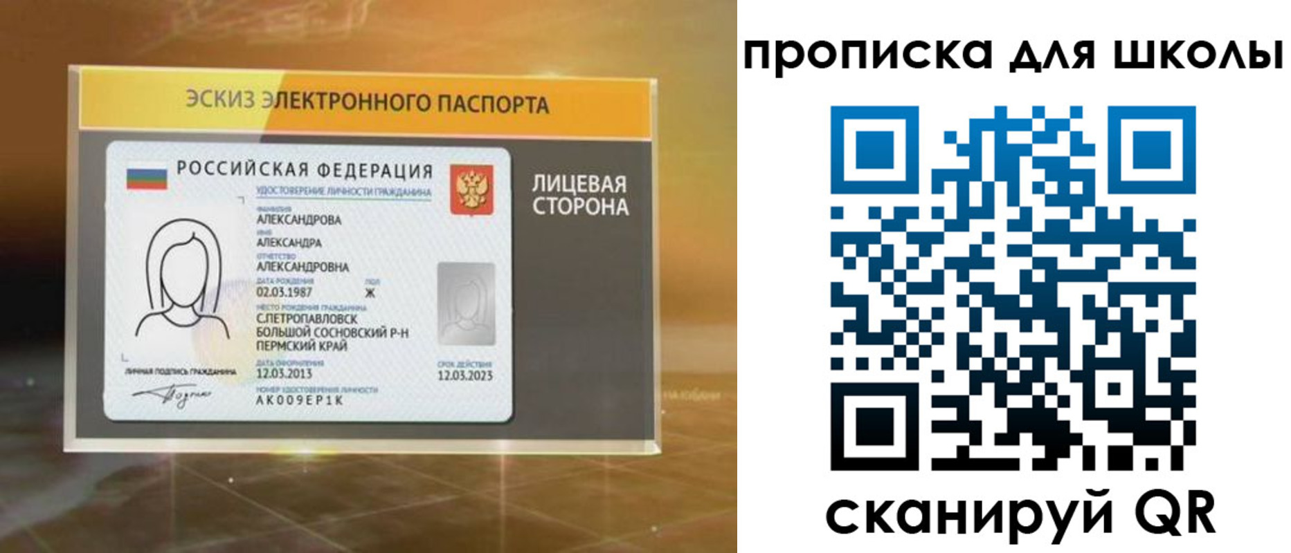 временная регистрация в Балее